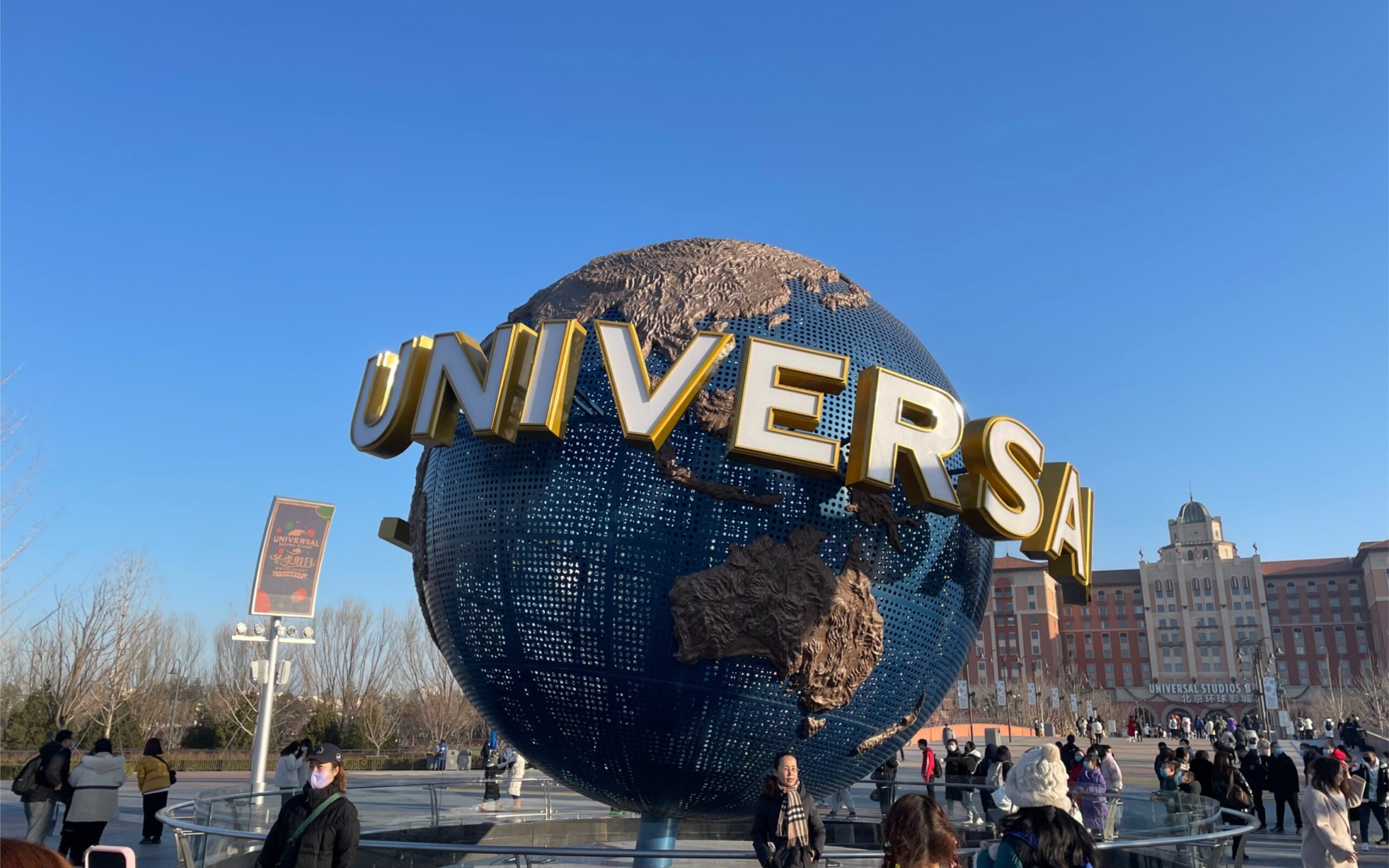 Universal Studios Beijing, глобус