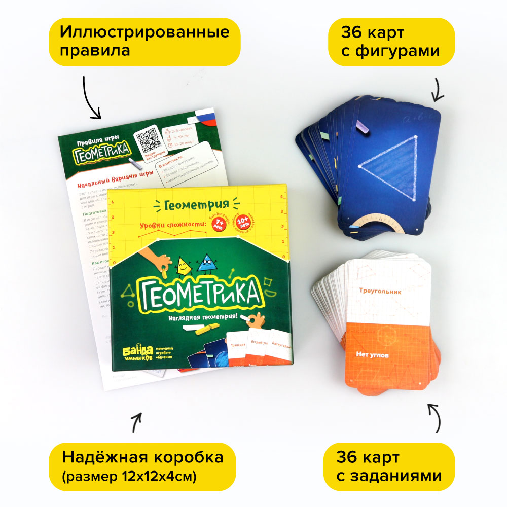 Настольная игра Геометрика
