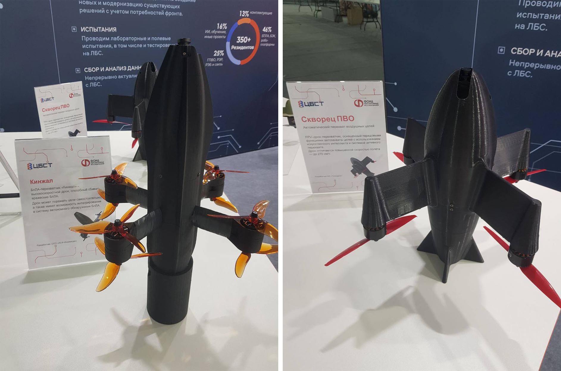 Skvorets PVO Interceptor