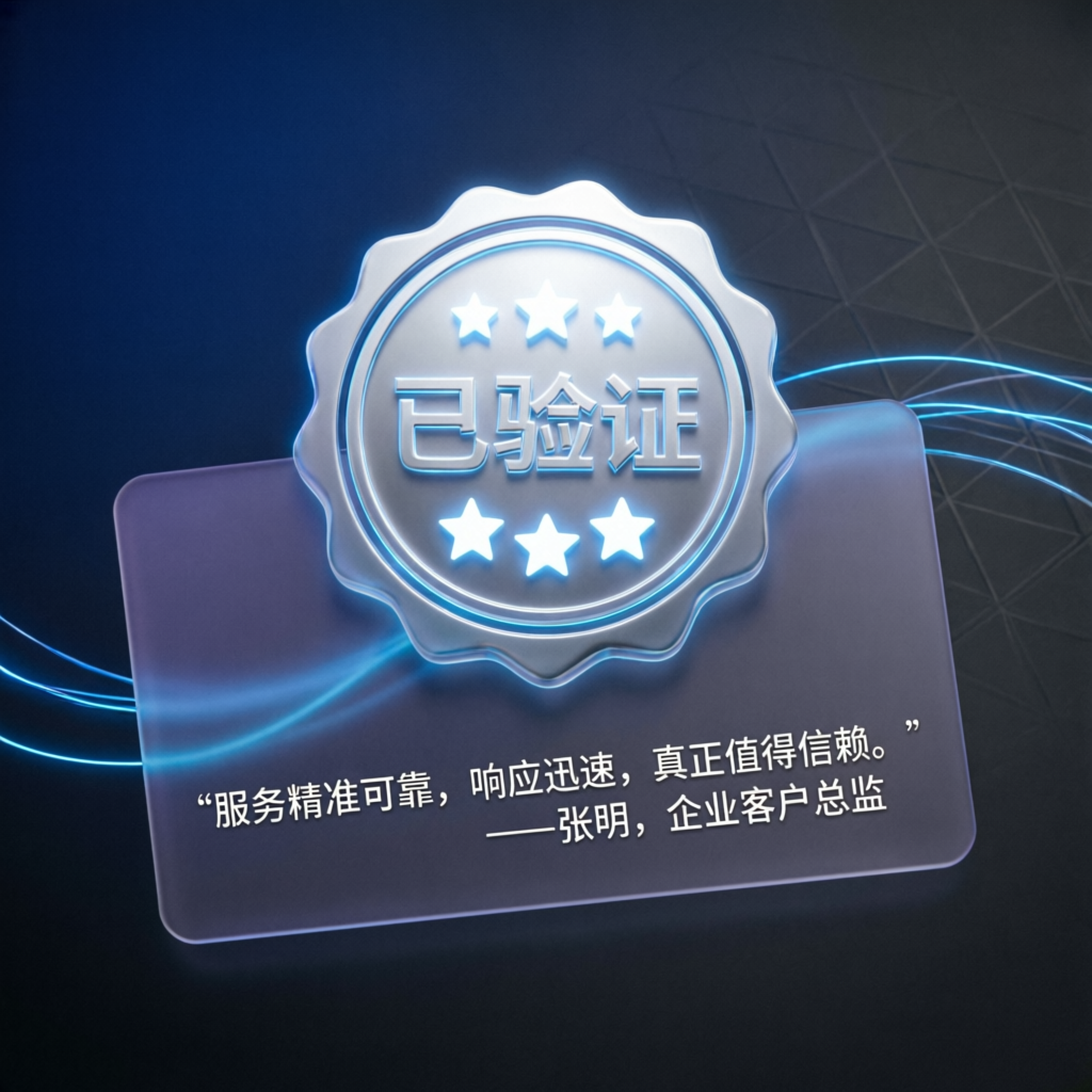 Verified trust badge with five stars for prop firm service