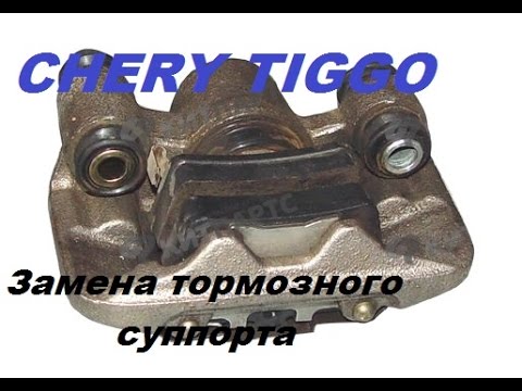Демонтированный суппорт